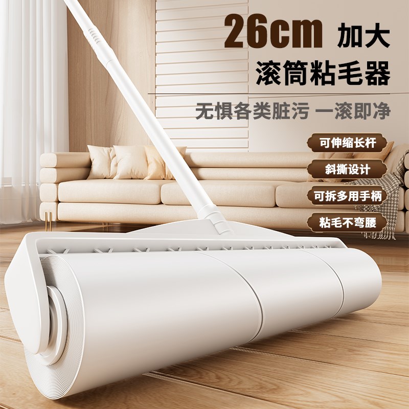 粘毛器滚筒长杆滚刷猫替换大黏沾C床上扫地板灰尘吸头发神器可撕