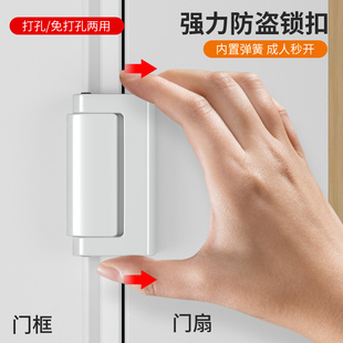 防盗免打孔强力i锁扣卡扣固定反锁器室内房门安全插销门扣锁门神