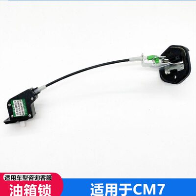 东风风行菱智M6/M7/F600/CM7中门油箱盖防撞锁防撞电磁阀电机马达