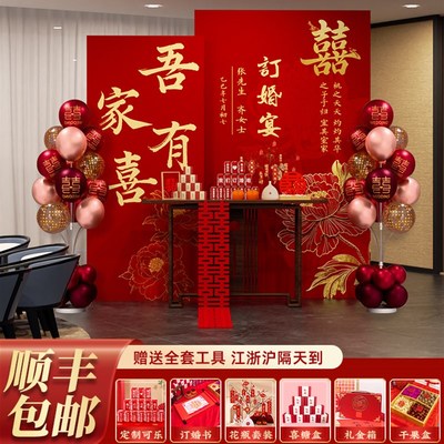 2025新中式订婚宴场景布置装饰喜字摆G件全套摆台kt板定制背景墙
