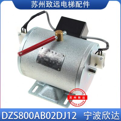 宁波欣达 电梯抱闸制动器 DZS800AB02D1J2 电磁铁 DC80V 原装