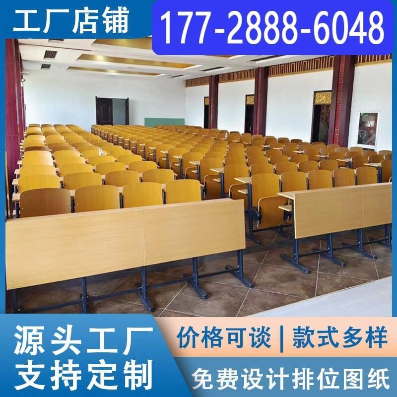 大学多媒体课桌椅阶梯教室排椅连排折叠椅报告厅会议X室礼堂椅桌
