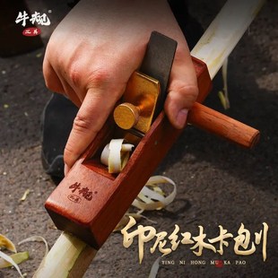 牛规工具卡刨手工j印尼红木锄头把台球杆木棍老式半圆刨外圆棒木
