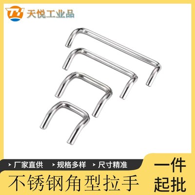 C-NUHFNS48/66/88/100/110/1E20/125/160/188不锈钢角型拉手