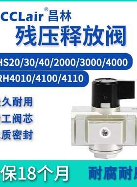 VHS20/30/40残压01/02/03/04A释放阀2E/3/4/5000 06/10调压SRH401