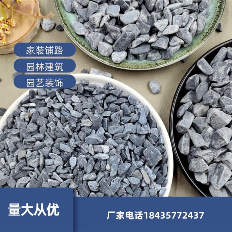 广州枯山水造景深灰色黑色砾x石水洗石日式庭院装饰景观青石碎石