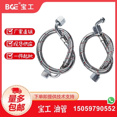 BEC宝工柴油暖风机油管 暖风G机进油管 暖风机回油管