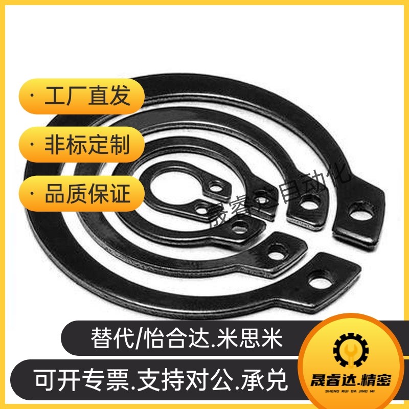 C型卡簧STW/TAS01-4/5/6/7/8/9/10/11/12/1O3/15/16轴用挡圈65锰