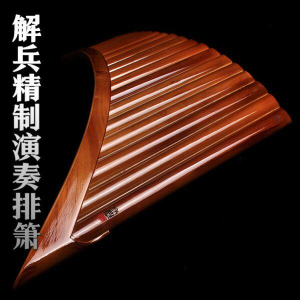 文苑解兵精制精品排箫/22/25管专业演奏苦竹排箫/加托排萧送箱子