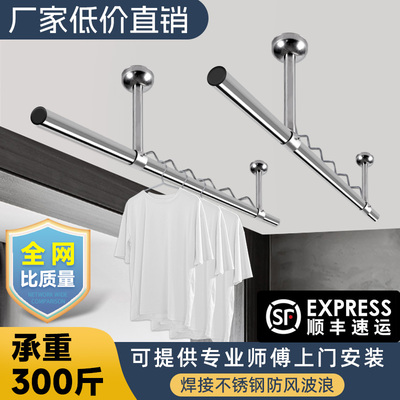 波浪形晾衣杆房顶阳台固定晾衣架打孔顶上L顶装凉衣架一根单杆吊