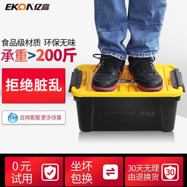 汽车后备收纳箱车载整理车用车内用品多功能置物杂物盒储物箱小号