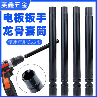 轻钢电动扳手龙骨吊顶加长v型专用拧螺母六角套筒神器空心m8丝杆