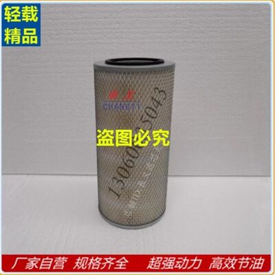K1539空气滤芯4100重汽王牌737B自卸车757B农用车空滤490机滤柴滤