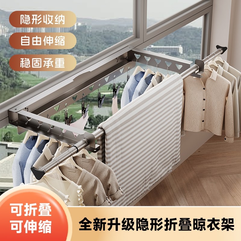 阳台晾衣神器隐形晾衣架折叠挂杆伸缩晾衣杆室P内家用免打孔晒被