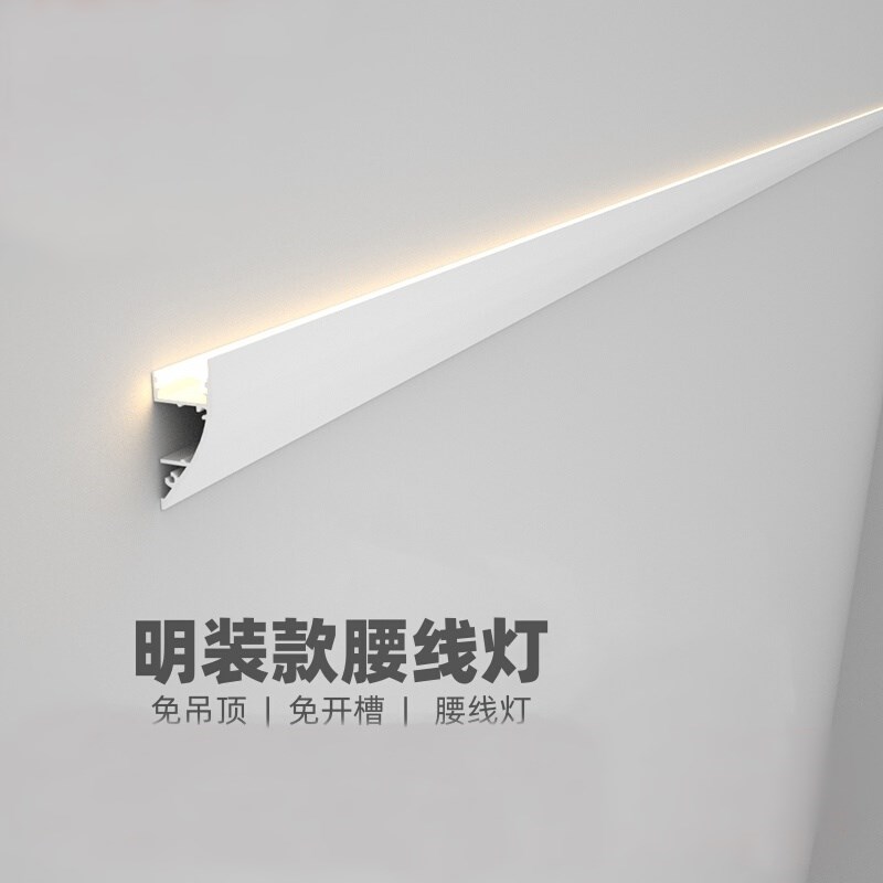 明装腰线洗墙线条灯向上向下发光洗顶线性灯客R厅卧室墙面氛围灯