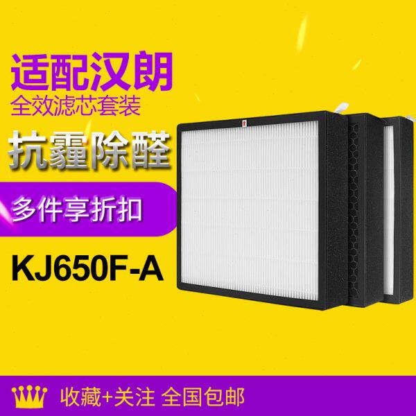 适配TIPON德国汉朗空气净化器滤网净霸KJ650F-A滤芯