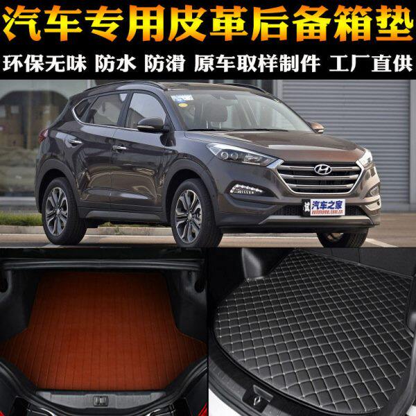 汽车用品内饰 15/16/17/18款全新现代途胜 专用后备箱垫尾箱改装