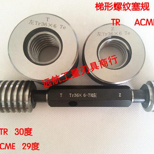 公制30度T型梯形螺纹塞规环规Tr32x6左旋反牙LH7H8H7e8e