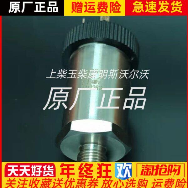 江苏恩达柴油机压力变送器EDYLBSQ-44压力传感M12*1.25 0-0.4MPA