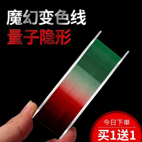 变色线量子隐形钓鱼线超强拉力水鱼线