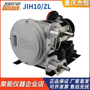 型铝合金泵头蠕动泵高压泵14L min ZL实验室快装 重庆杰恒JIH10