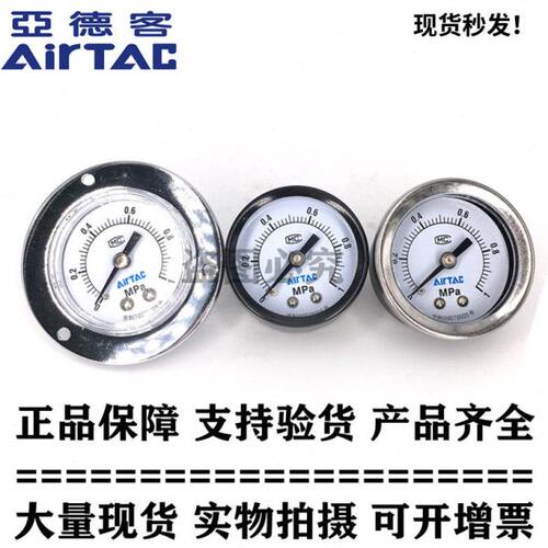 原装亚德客正品面板安装压力表 F-GF4010M F-GF5010M F-GF6010M