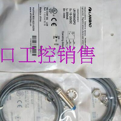 全新接近开关LR08BN04DNOY LR12BN04DNO-E2品质保证