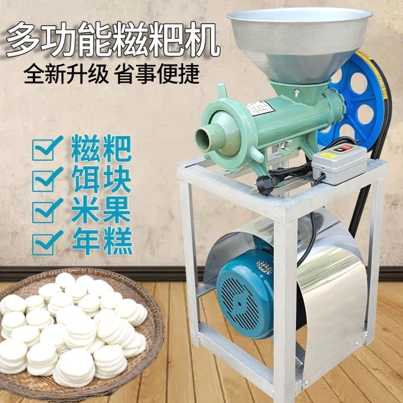 电动绞糯米糍粑机j打年糕机打粑粑机绞白果机打饵块机绞米果机商