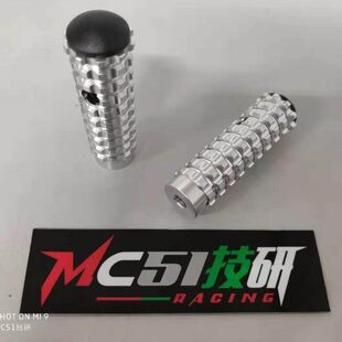 变挡脚踏 升高脚踏配件 大脚蹬 小脚踏 TRON制 刹车脚踏MOTO