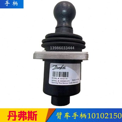 Danfos丹弗斯臂车操作手柄行走手柄操作杆10101173/74/75/2150/51