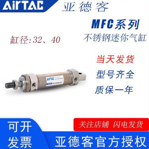 亚德客不锈钢迷你气缸MFC32/40X25X50X75X100X125X150X175X200X25
