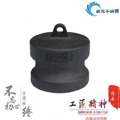 PP塑料快速接头DP型 快装/快卡堵头 快速锁紧接头阳端公接头dn80