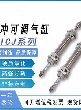 50可调x1 M50x-xx10sx8IC20气缸M0迷你0J5x2010IJx1缓冲2525-x760