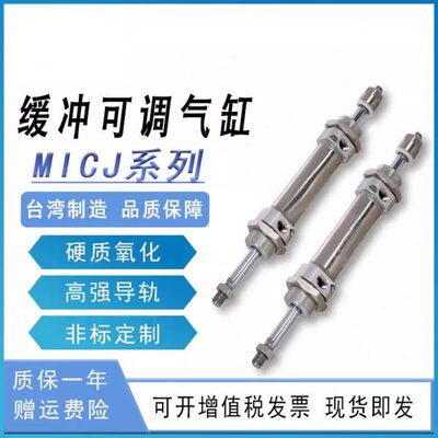 50可调x1 M50x-xx10sx8IC20气缸M0迷你0J5x2010IJx1缓冲2525-x760