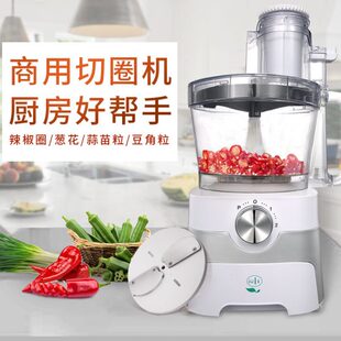 切圈丁辣椒蒜花机切商用切豆苔丁机电动葱大蒜椒段青切片机角