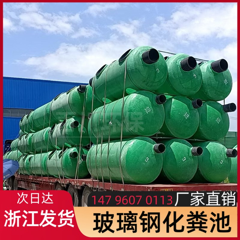 浙江玻璃纤维化粪池隔油池/厌氧池11G00立方三级化粪池/调蓄池