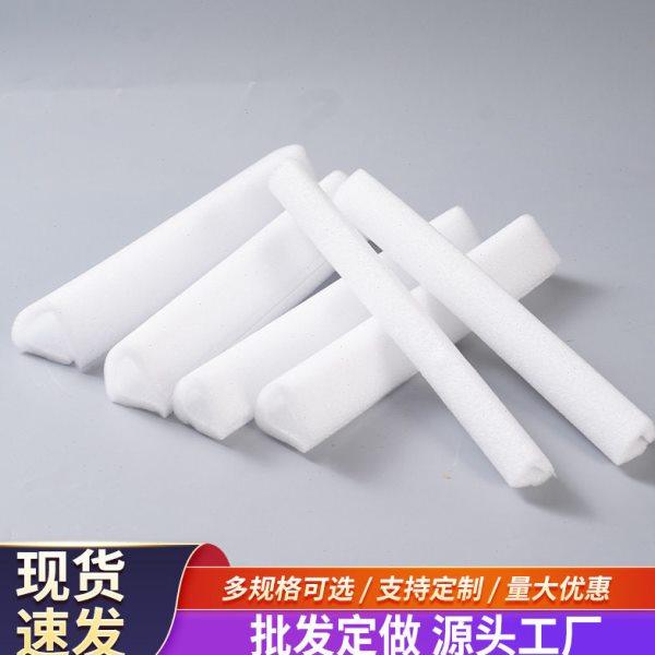 门窗家具画框保护条防撞护角条U型珍珠棉护边条泡沫护条护墙,包装,EPE珍珠棉,淘宝优惠券,粉丝福利购,淘宝优惠卷