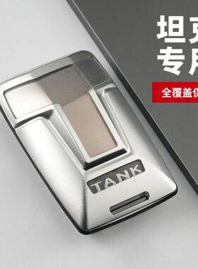 0243050三50包钥匙4020244t扣壳i0h/坦克坦克专用/款0车钥匙套百0