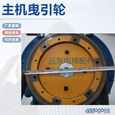 X *机 5 4510*电梯适用*10A6*Y-轮450轮西尼 610电梯曳引曳引NW*6