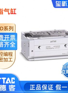 气动滑台2015F气缸1612薄258/型10-30原装////H/25手指/亚德客D