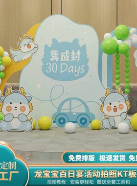 扮蓝色气球布置装系周岁宴满月百生日派对天龙背景墙kt板定制宝宝