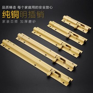 加厚全铜插销双开门明装纯铜门栓门闩木门铜门插子母门销锁扣插