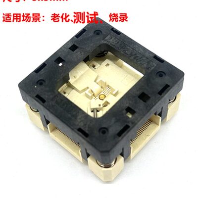 烧录座间距5 *工厂测试.老座4化原装座04ICqfn座焊接座编程24mm