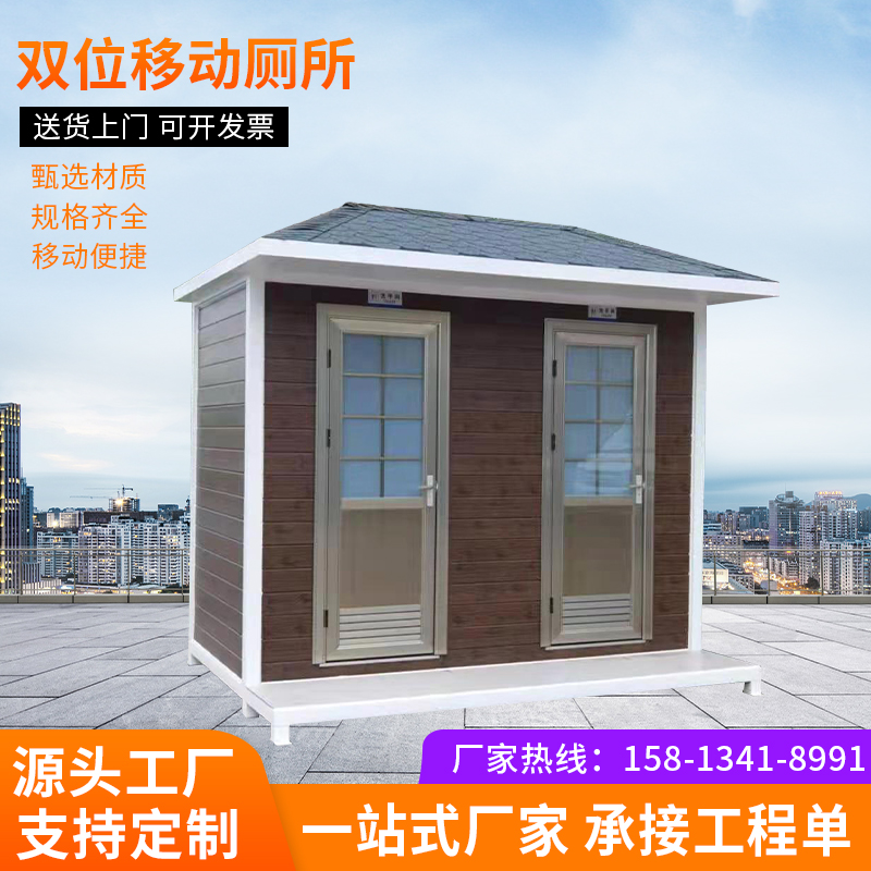 移动厕所卫生间洗l澡间淋浴房户外高端洗手间景区公共环保简易公