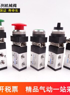 气动手动阀MV522PB圆型按钮机械阀322R滚轮型二位五通三通控制阀