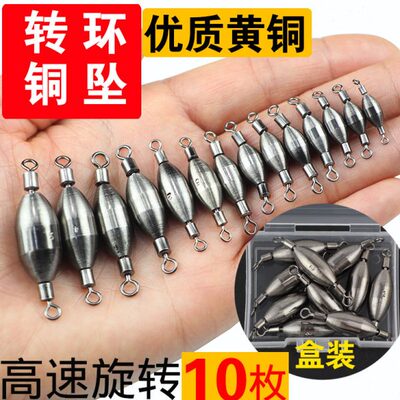 串钩钓组转铜铜铅坠坠配重钓鱼配件海钓筏钓路亚坠矶钓环快速铅锤