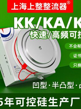 频K50晶闸管00A0上快速/KK8平板K整A0G10凸0高中/A可控硅 式A型