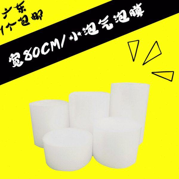气泡膜 小泡 直径1.0CM加厚气泡垫防震膜宽80cm 长100米 包邮,包装,气泡膜,淘宝优惠券,粉丝福利购,淘宝优惠卷
