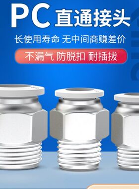 1PC0气缸PC-M58P-气管-3快60416PC0PC气动40C配件2元件PC-12插-10