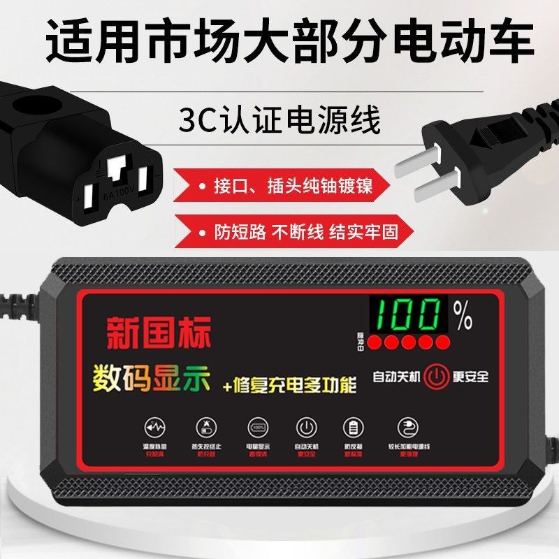 自动断电b 两轮三轮电动车电动车充电器48V60V72V超级快充电车通